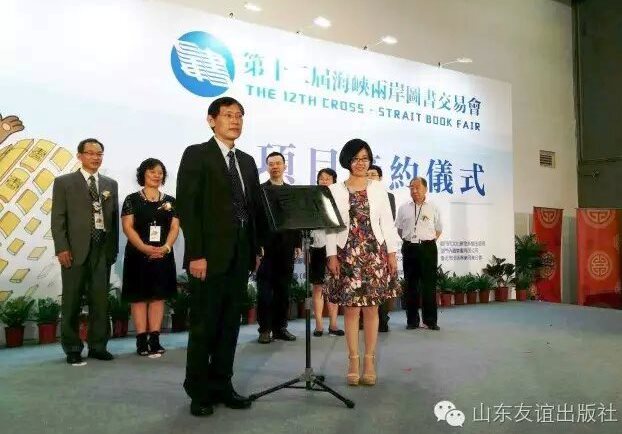 陣容強大 活動豐富 山東出版集團領銜十二屆海圖會主賓省 陣容強大 活動豐富 山東出版集團領銜十二屆海圖會主賓省