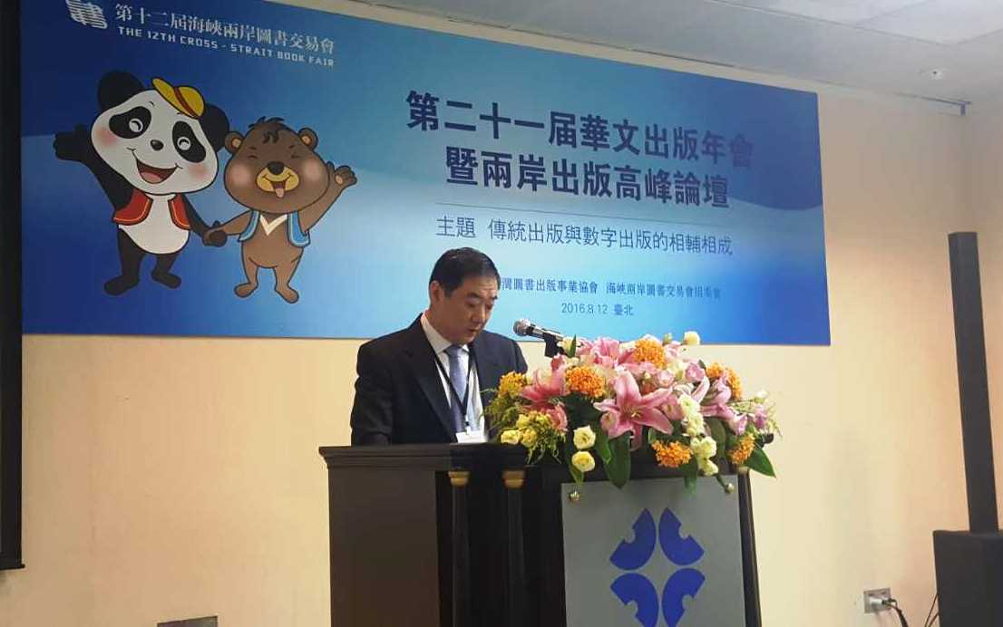 陣容強大 活動豐富 山東出版集團領銜十二屆海圖會主賓省 陣容強大 活動豐富 山東出版集團領銜十二屆海圖會主賓省