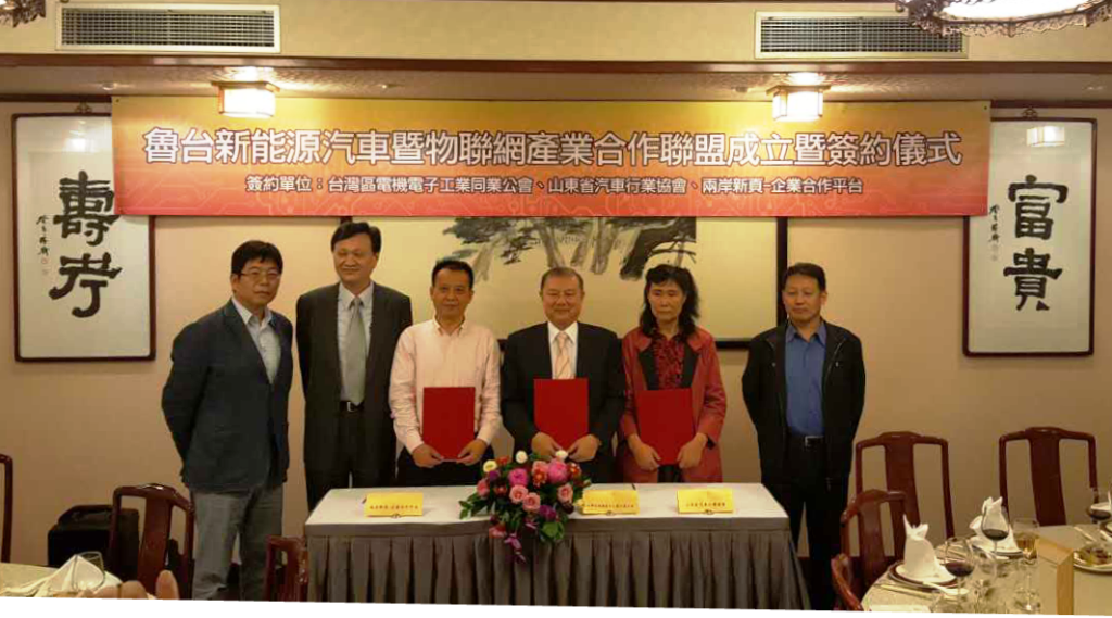 山東汽車電子交流團赴臺洽談碩果累累 山東汽車電子交流團赴臺洽談碩果累累
