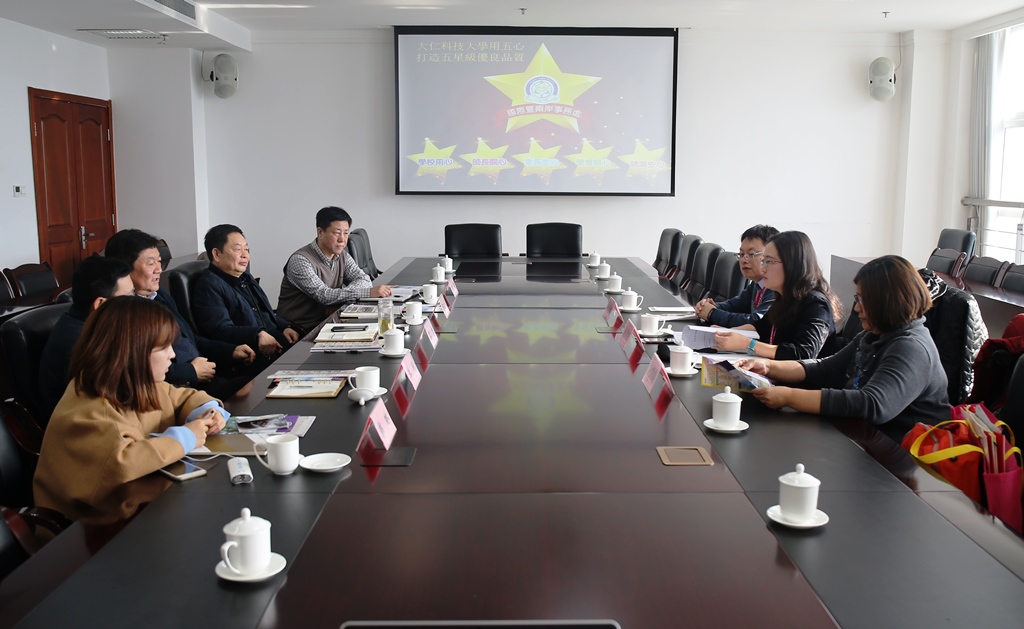 臺灣大仁科技大學派員訪問濱州職業學院 臺灣大仁科技大學派員訪問濱州職業學院
