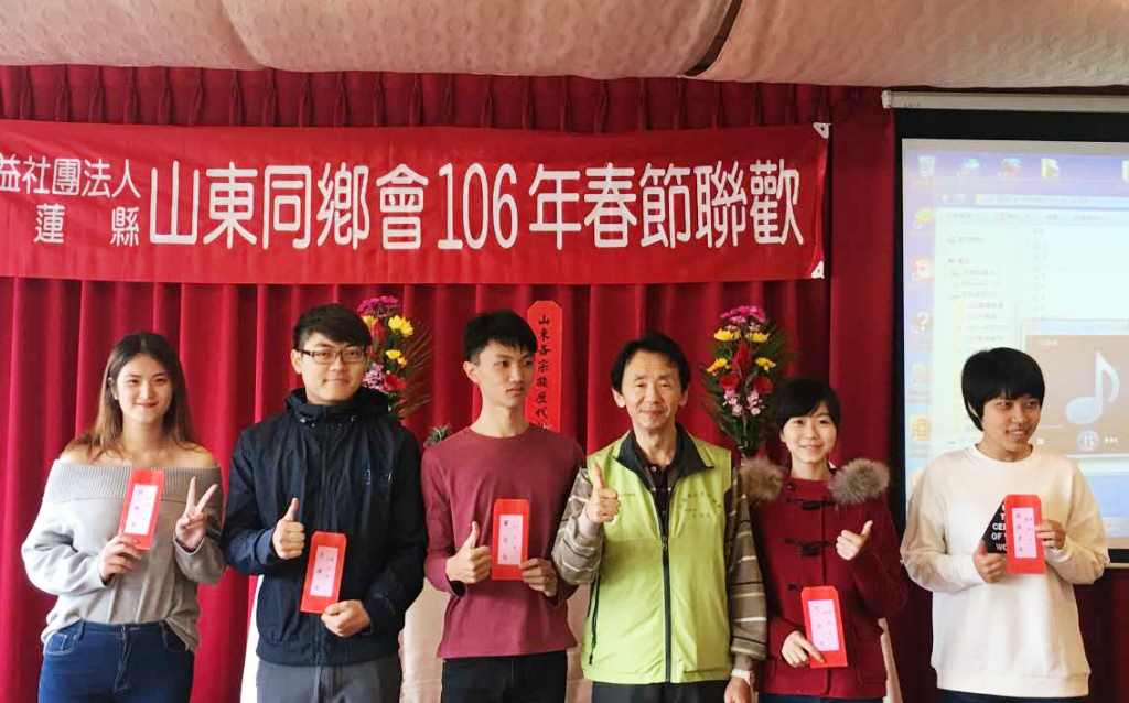 花蓮縣山東同鄉會舉行會員大會暨新春團拜 花蓮縣山東同鄉會舉行會員大會暨新春團拜