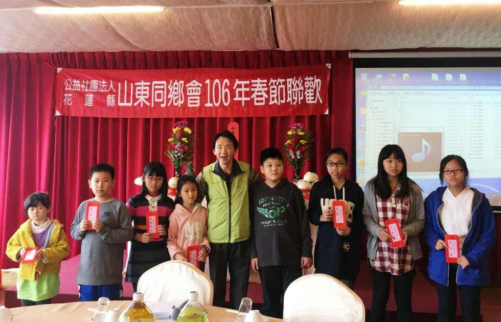 花蓮縣山東同鄉會舉行會員大會暨新春團拜 花蓮縣山東同鄉會舉行會員大會暨新春團拜