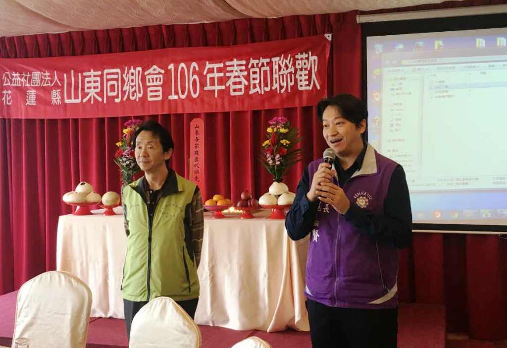 花蓮縣山東同鄉會舉行會員大會暨新春團拜 花蓮縣山東同鄉會舉行會員大會暨新春團拜