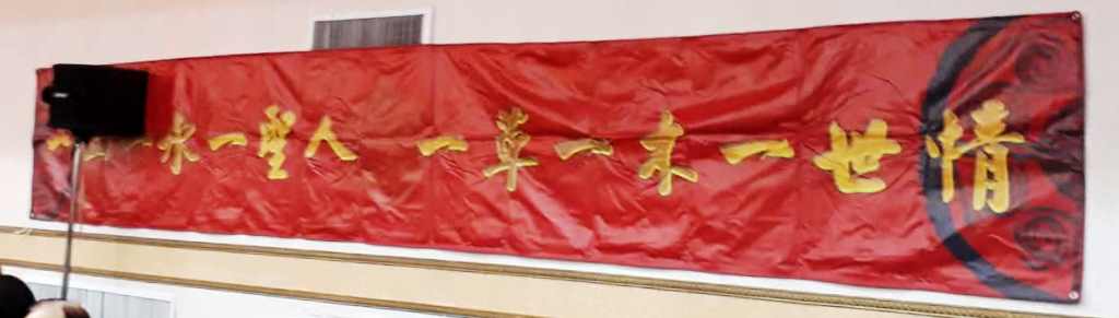 臺灣山東同鄉會春節團拜暨聯誼餐會在臺北隆重舉行 臺灣山東同鄉會春節團拜暨聯誼餐會在臺北隆重舉行