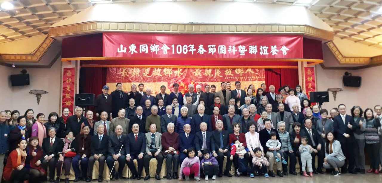 臺灣山東同鄉會春節團拜暨聯誼餐會在臺北隆重舉行 臺灣山東同鄉會春節團拜暨聯誼餐會在臺北隆重舉行