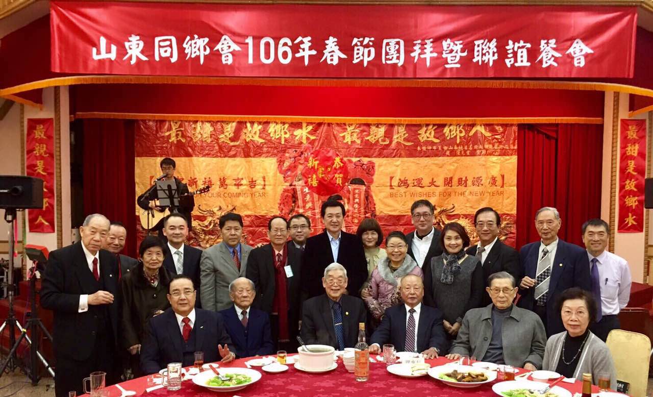 臺灣山東同鄉會春節團拜暨聯誼餐會在臺北隆重舉行 臺灣山東同鄉會春節團拜暨聯誼餐會在臺北隆重舉行