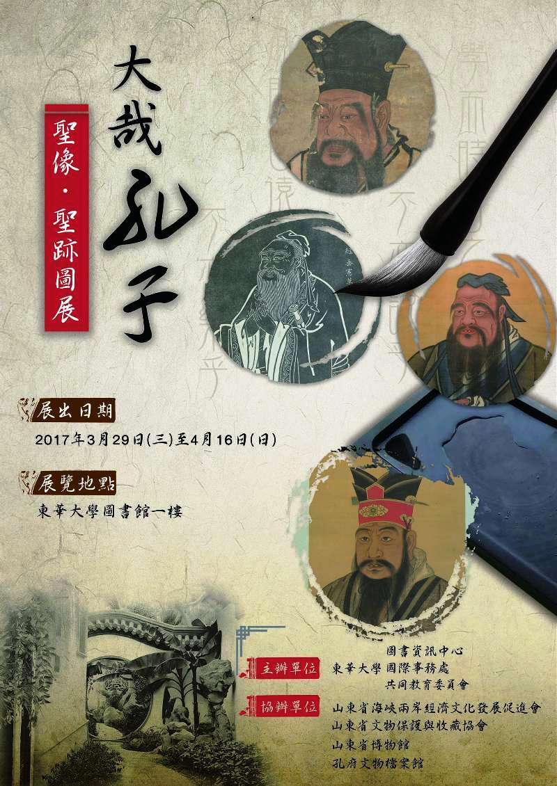 �����տ���--ʥ�� ʥ�E�Dչ�����_���|�A��W�_չ