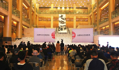 《一個東西南北人——劉國松創作回顧展》開幕 《一個東西南北人——劉國松創作回顧展》開幕