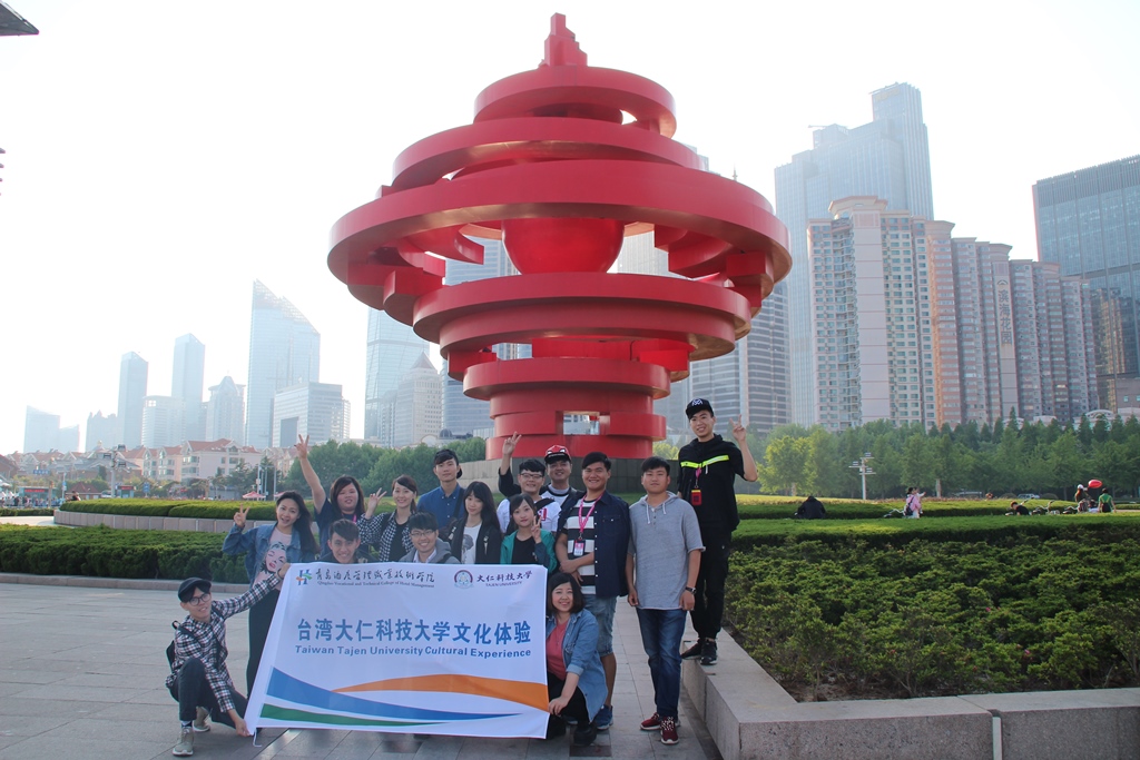臺灣大仁科技大學師生到青島酒店管理職業技術學院開展文化體驗活動 臺灣大仁科技大學師生到青島酒店管理職業技術學院開展文化體驗活動
