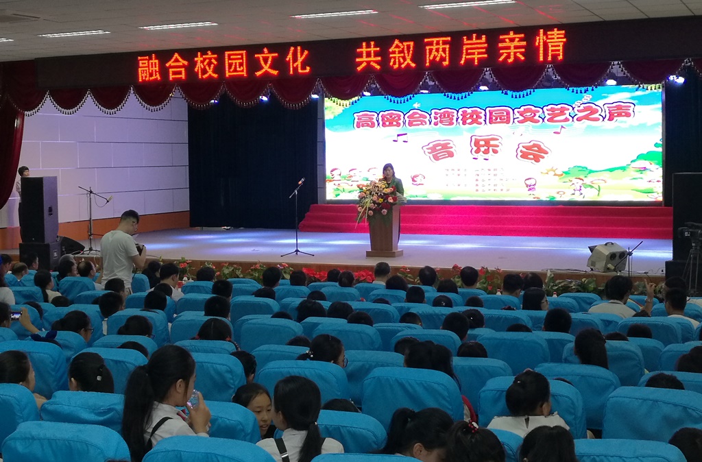 首屆高密臺灣校園文化節開幕 首屆高密臺灣校園文化節開幕