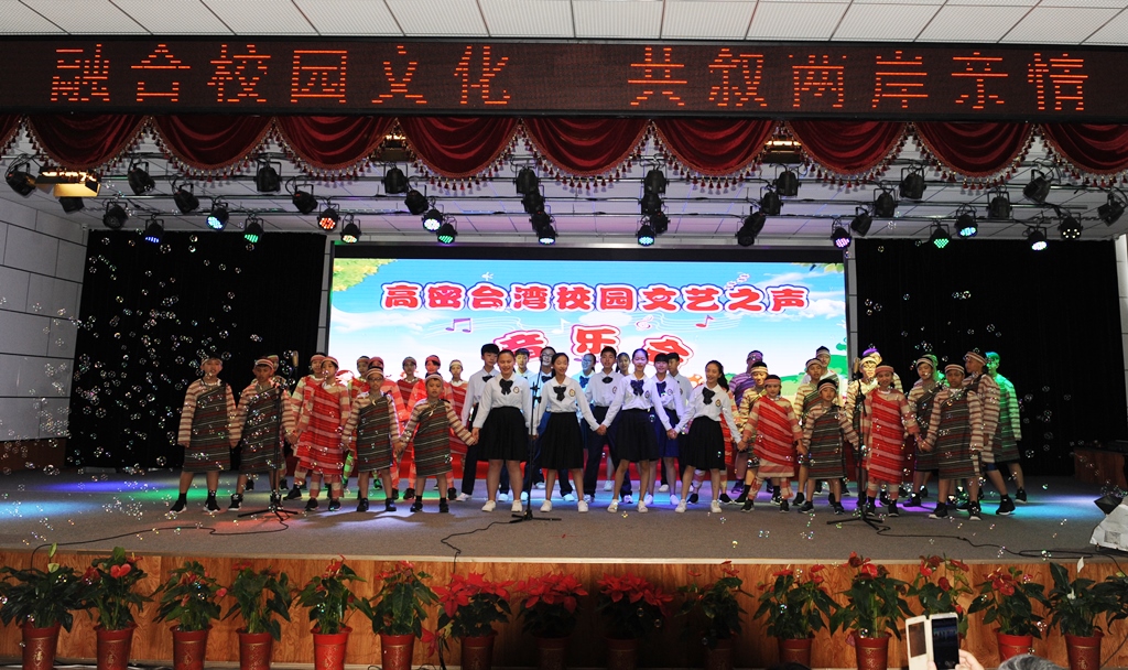 首屆高密臺灣校園文化節開幕 首屆高密臺灣校園文化節開幕