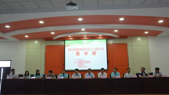 第四屆臺(tái)灣青年志工公益交流夏令營在商河開營 第四屆臺(tái)灣青年志工公益交流夏令營在商河開營