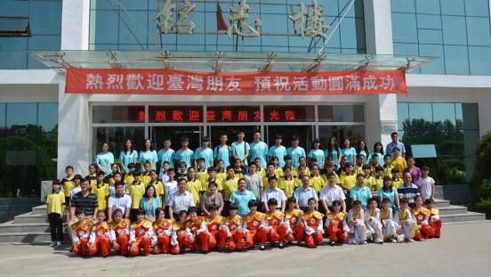 第四屆臺(tái)灣青年志工公益交流夏令營在商河開營 第四屆臺(tái)灣青年志工公益交流夏令營在商河開營