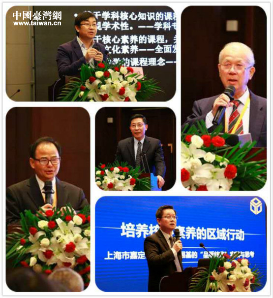 兩岸教育學者發表演講 兩岸教育學者發表演講