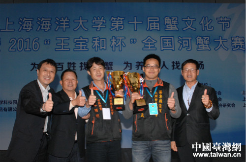 苗栗蟹獲得“金蟹獎”,蟹農(nóng)興高采烈捧起了獎杯比贊 苗栗蟹獲得“金蟹獎”,蟹農(nóng)興高采烈捧起了獎杯比贊