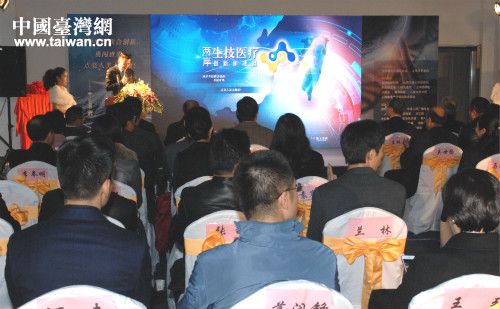 兩岸生計(jì)醫(yī)療創(chuàng)新加速器啟動(dòng)儀式現(xiàn)場(chǎng) 兩岸生計(jì)醫(yī)療創(chuàng)新加速器啟動(dòng)儀式現(xiàn)場(chǎng)