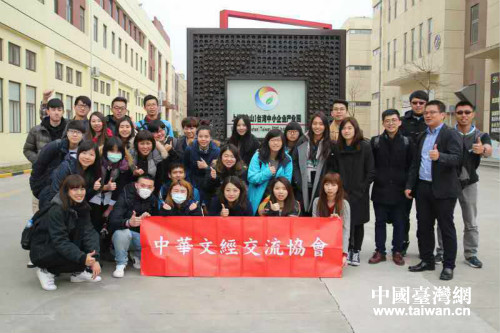 32名臺灣大學生到上海海峽兩岸青年創業基地參訪 32名臺灣大學生到上海海峽兩岸青年創業基地參訪