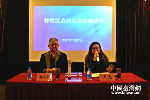 上海普陀區(qū)為臺商解讀《廣告法》 上海普陀區(qū)為臺商解讀《廣告法》