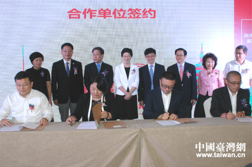 兩岸合作單位簽約 兩岸合作單位簽約