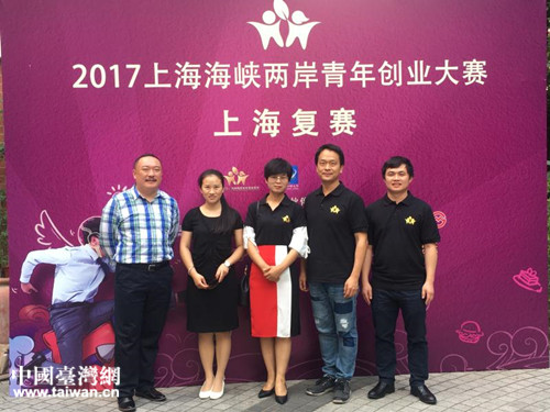 2017上海海峽兩岸青創大賽名單揭曉 2017上海海峽兩岸青創大賽名單揭曉