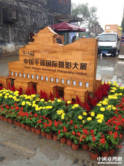 ��14���Ї�ƽ�b���H�zӰ��չ�������Ї��_���W(w��ng) ���� �z��