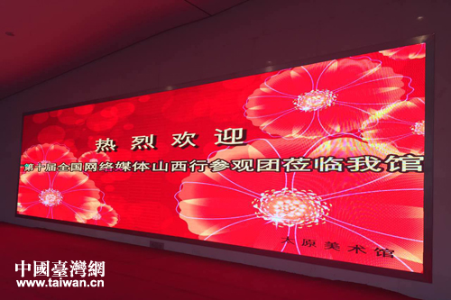 全國網(wǎng)絡媒體記者團感受三晉藝術