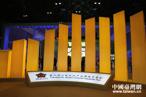 第二屆山西文化產業博覽會盛大開幕