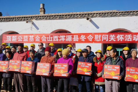 頂新公益基金會赴山西渾源縣進行冬令慰問活動 頂新公益基金會赴山西渾源縣進行冬令慰問活動
