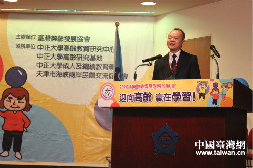 天津市臺(tái)辦副主任吳榮華致辭 天津市臺(tái)辦副主任吳榮華致辭