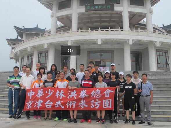 臺灣少林洪拳總會京津參訪團到西青區考察交流 臺灣少林洪拳總會京津參訪團到西青區考察交流