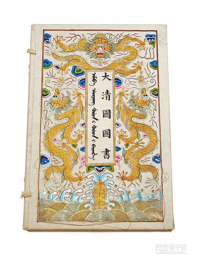 臺故宮拍檔案紀錄片 揭清政府欲走君主立憲之路 臺故宮拍檔案紀錄片 揭清政府欲走君主立憲之路