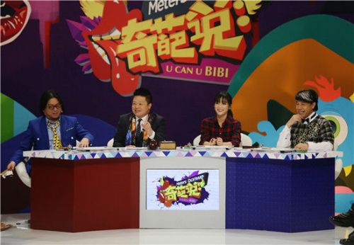 選秀節目《奇葩說》。 選秀節目《奇葩說》。