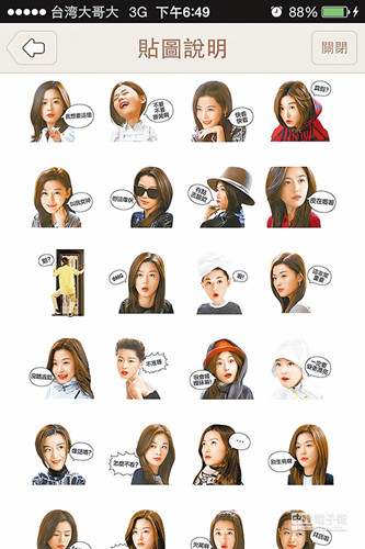 �n�������ǡ�̫���_����LINEȫ���t�N�D��݋���D��