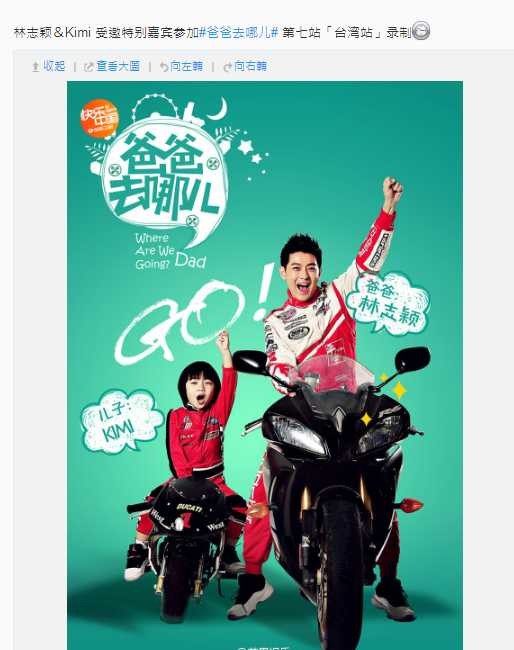 《爸爸去哪兒2》8月中旬來(lái)臺(tái)灣錄影,應(yīng)該會(huì)掀起一波話題。(圖片取自微博) 《爸爸去哪兒2》8月中旬來(lái)臺(tái)灣錄影,應(yīng)該會(huì)掀起一波話題。(圖片取自微博)