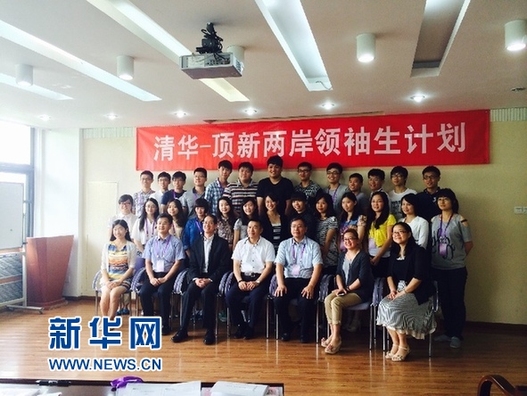 2014��ɰ��I(l��ng)��W(xu��)���������(d��ng)�ھ����_��Ļ