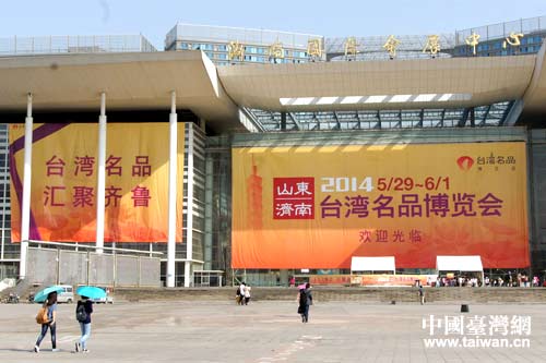 2014ɽ�|�����ϣ��_����Ʒ���[���_Ļ