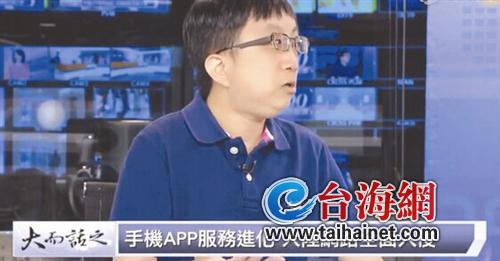 臺灣專家言論惹風波制作人強調不同于茶葉蛋事件 臺灣專家言論惹風波制作人強調不同于茶葉蛋事件