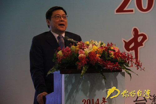 “2014湖南·兩岸中小企業創業論壇”臺北舉行 “2014湖南·兩岸中小企業創業論壇”臺北舉行