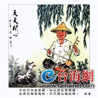 這個(gè)畫家非常“臺(tái)”:要把臺(tái)灣的過去畫出來 這個(gè)畫家非常“臺(tái)”:要把臺(tái)灣的過去畫出來