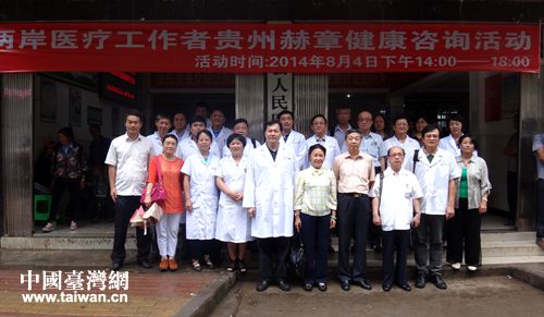 兩岸醫(yī)療工作者義診期間一同合影留念。(臺(tái)盟北京市委供圖)