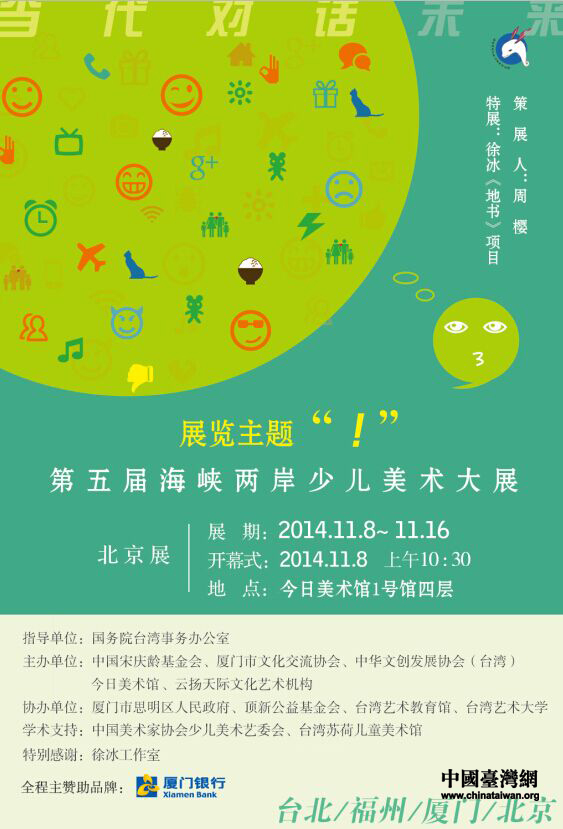 ����ú��{�ɰ��ك����g��չ�^�_�������ݡ��B�Tչ֮�� 11��8���ڱ����_Ļ��