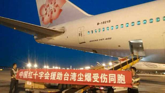 大陸積極援手臺灣粉塵爆炸后續救治