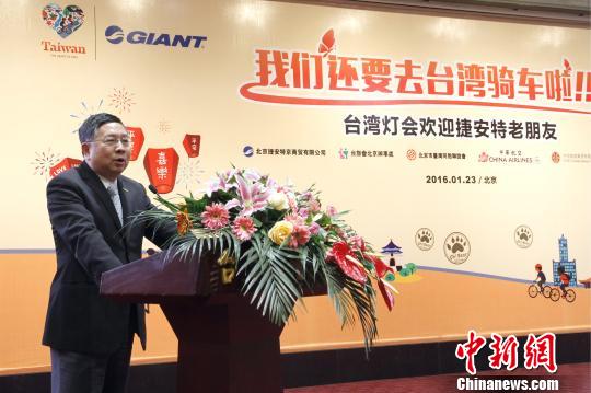 臺旅會在北京舉辦推介會邀大陸民眾赴臺體驗騎行、賞燈之旅 臺旅會在北京舉辦推介會邀大陸民眾赴臺體驗騎行、賞燈之旅