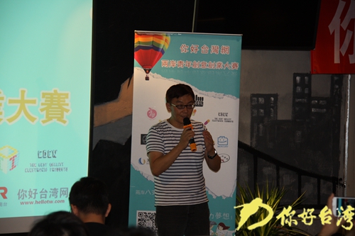 "你好臺灣網·兩岸青年創意創業大賽"在廈門舉行 "你好臺灣網·兩岸青年創意創業大賽"在廈門舉行