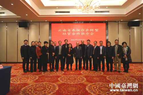 云南邀請昆山臺商參與“一帶一路”沿邊開發開放建設 云南邀請昆山臺商參與“一帶一路”沿邊開發開放建設