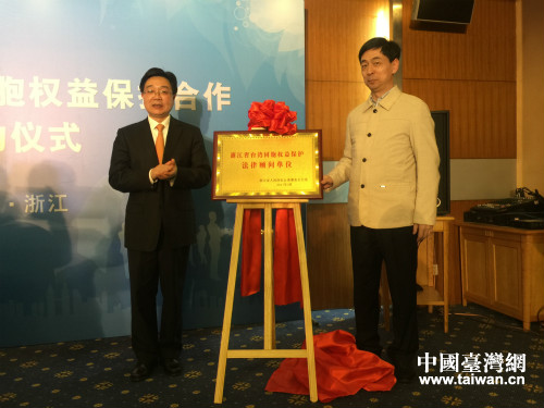 ��(gu��)�_(t��i)�k�f(xi��)�{(di��o)���������L(zh��ng)��ʡ˾���d���d�L(zh��ng)����ԣ�顰�㽭ʡ�_(t��i)��ͬ����(qu��n)�汣�o(h��)�����