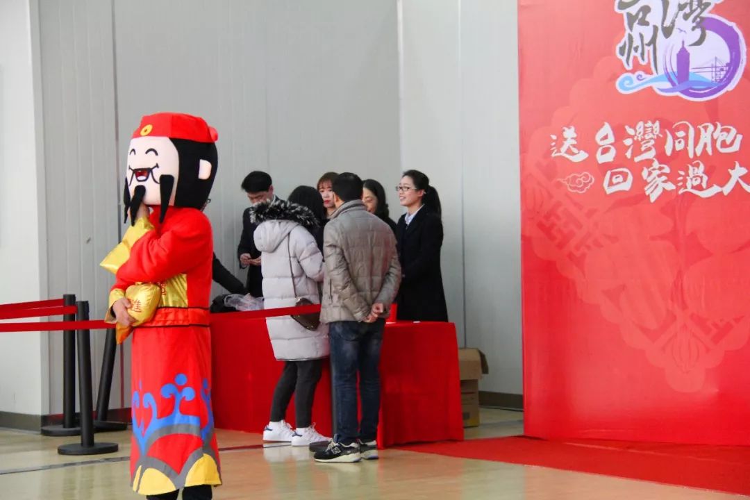 “一衣帶水難卻情·同舟共渡圓新春” ——浙江玉環舉行“送臺灣同胞回家過大年”活動 “一衣帶水難卻情·同舟共渡圓新春” ——浙江玉環舉行“送臺灣同胞回家過大年”活動