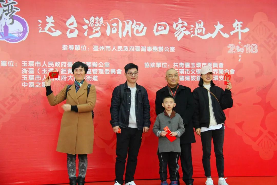 “一衣帶水難卻情·同舟共渡圓新春” ——浙江玉環舉行“送臺灣同胞回家過大年”活動 “一衣帶水難卻情·同舟共渡圓新春” ——浙江玉環舉行“送臺灣同胞回家過大年”活動