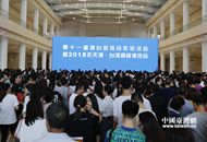 ��ʮһ�ý��_(t��i)��(hu��)��2018���_(t��i)����(hu��)5���_Ļ ���_(t��i)�y�ֹ���(chu��ng)��δ��.jpg