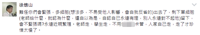 臺生教授出走大陸尋獲新天地 蔡當局執政下的臺灣高教奄奄一息 臺生教授出走大陸尋獲新天地 蔡當局執政下的臺灣高教奄奄一息